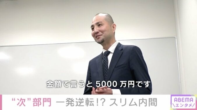 スリムクラブ内間「残5000万円の住宅ローンを返済するため」芸能人の“YouTube参戦”が激増！個性派YouTuberを独自取材 14枚目