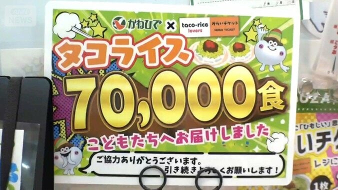 沖縄で広がる「みらいチケット」　協力店は220店舗　根底には“ゆいまーる”精神 1枚目