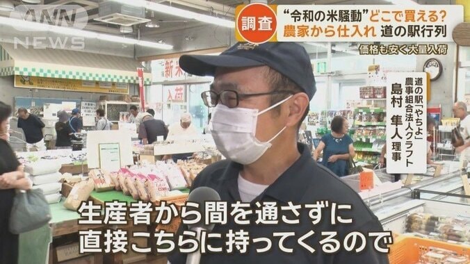 道の駅「やちよ」 農事組合法人クラフト 島村隼人理事