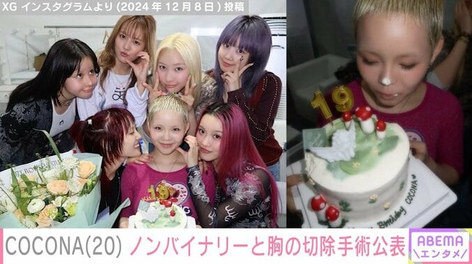 XG・COCONAとXGメンバー