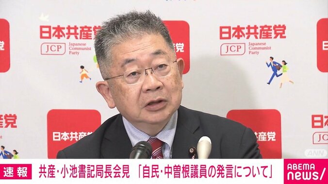 小池晃書記局長
