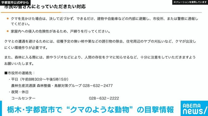 宇都宮市公式HPより
