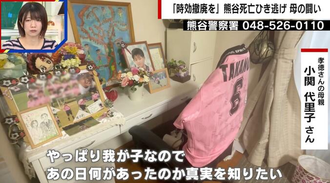 部屋に飾られた孝徳さんの“遺影”