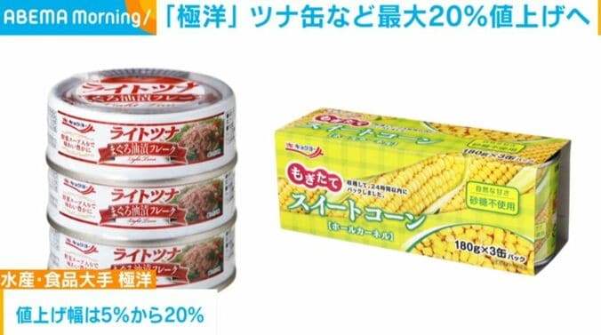ツナ缶・パウチ製品