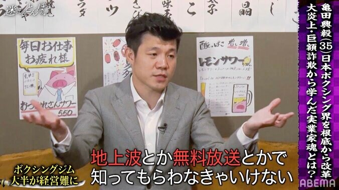 ジムの大半は経営難…亀田興毅、日本のボクシング界の未来を案じ改革を決意 2枚目