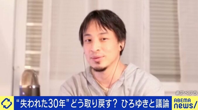 ひろゆき氏「高齢者が権限持ちすぎ」日本の“失われた30年”を取り戻すには 6枚目