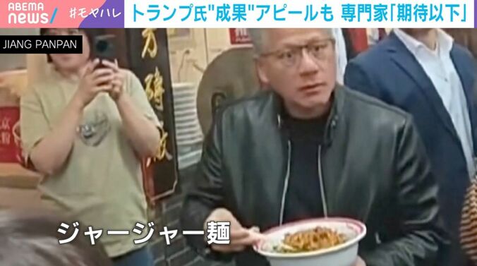 革ジャンでジャージャー麺ほおばり…米中首脳会談のウラで注目集めた男性の正体「米企業が中国市場を必要とする象徴的な場面」ハーバード大准教授が見解 4枚目