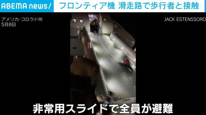 避難する乗客ら