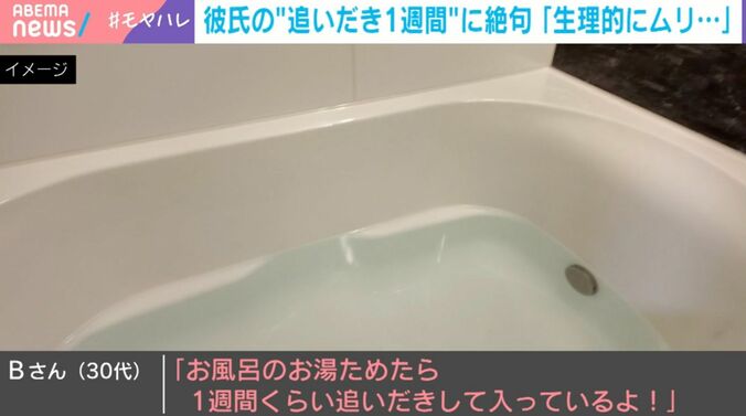 30代女性のエピソード