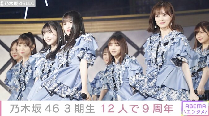 乃木坂46・3期生が単独ライブ “12人誰一人欠けずに来れたことに涙” 1枚目