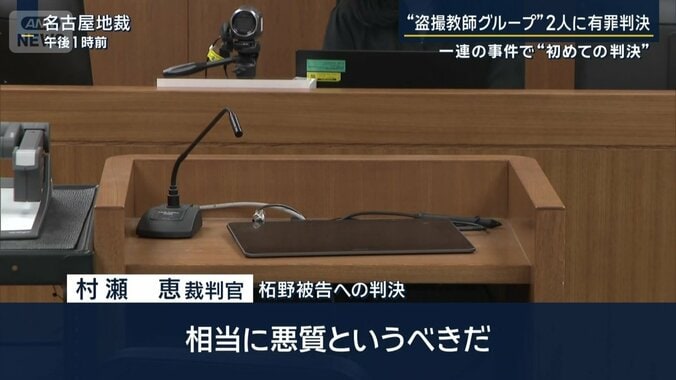 村瀬恵裁判官