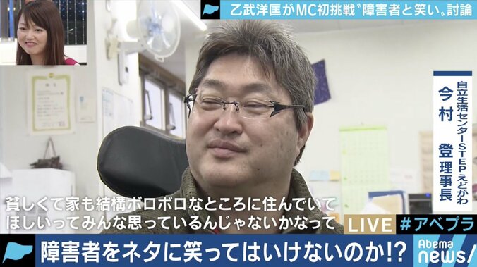 ”感動ポルノ”批判も 「24時間テレビ」「バリバラ」障害者が登場する番組はどうあるべき? 2枚目