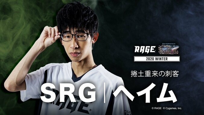 全国からの参加者約1万人の中から勝ち上がった8人のファイナリストが優勝賞金400万円をかけて戦う王座決定戦！／RAGE Shadowverse 2020 Winter 9枚目