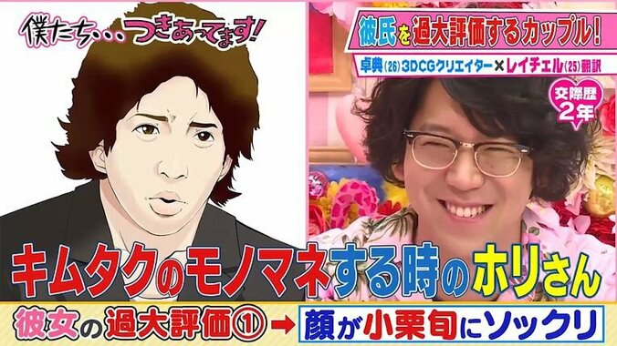 外国人美女「私の彼氏、小栗旬にソックリなんです」　カミナリたくみ「クソほど似てない」 6枚目