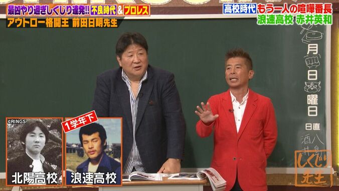 伝説のケンカ番長だった大物タレントの高校時代に騒然