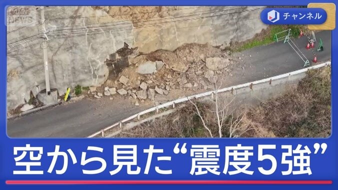 鳥取・島根で最大震度5強　暮らしに影響　空から見た爪あと　大岩崩落も 1枚目