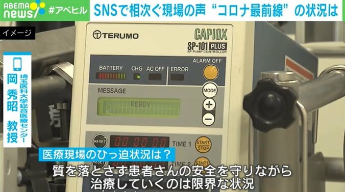 「1、2週間後には命の選択をしなければいけないケースが出てくる。もうそういう話をしている」 瀬戸際の医療現場を訴えた教授 1枚目