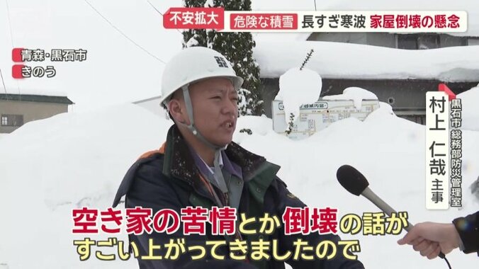 市民から「空き家が倒壊するのでは」などといった相談が相次いでいる