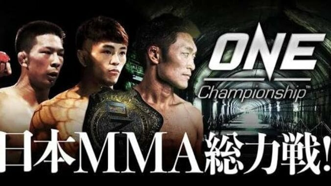 負けられない戦いがそこにはある！日本MMA総力戦  ONEに内藤のび太、若松、松嶋が殴り込み 1枚目