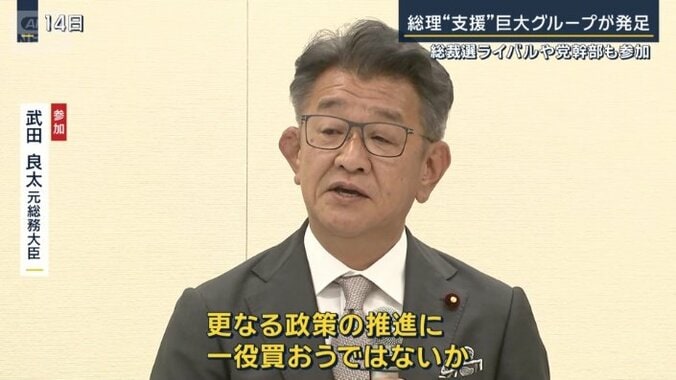 武田良太元総務大臣（参加）
