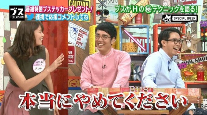 “神スイング”稲村亜美、おぎやはぎの下ネタ攻めに赤面「デートも長らくしていない」 4枚目