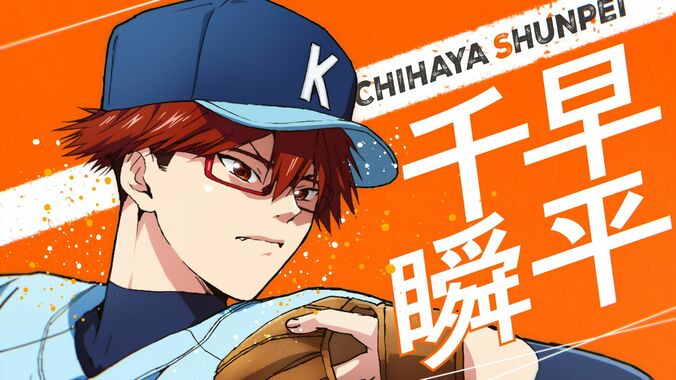 【写真・画像】アニメ『忘却バッテリー』第2期、2027年放送決定！増田俊樹、宮野真守、梶裕貴らのボイス入り映像公開　4枚目