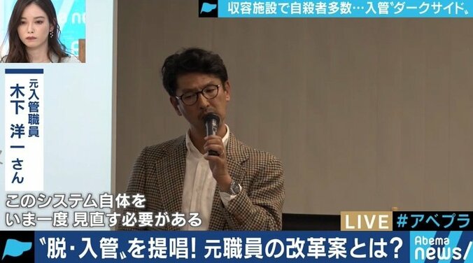 自殺や餓死者も…限界に達する日本の「入管」の実態を、元職員と長期収容されていた外国人に直撃 4枚目