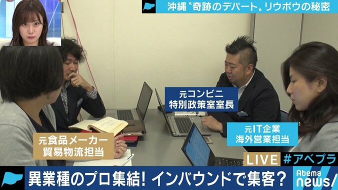 不況が続く百貨店業界で売上を伸ばし続ける”奇跡のデパート”リウボウ、コンビニ出身社長の秘策とは 9枚目