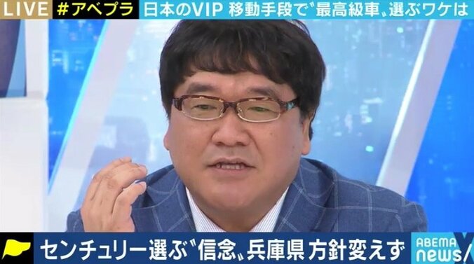 県知事が乗るには高すぎる?相次ぐ“センチュリー批判”に自動車ジャーナリスト「このような車を作れる産業がある国だということも知ってほしい」 5枚目