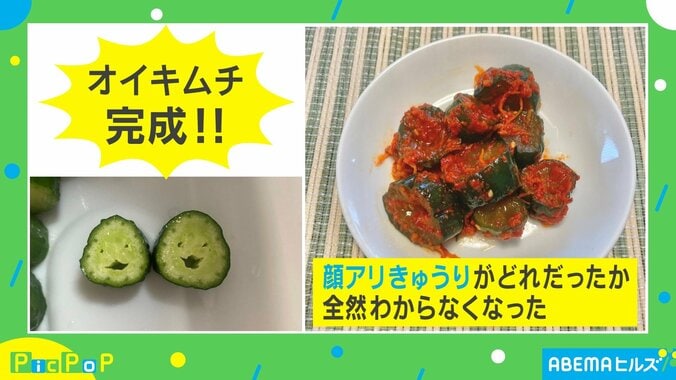 キムチになるのを楽しみにしてる!? “笑顔のきゅうり”が話題 投稿者「美味しく作ってやるからな!!」 2枚目