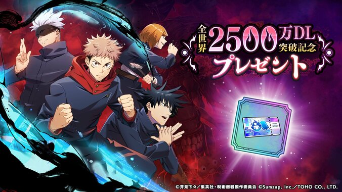 [照片/图片] 游戏内纪念活动开启！游戏《咒术回战 幻影夜行》全球累计下载量突破2500万 2