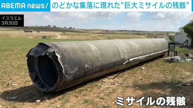 ミサイルの残骸