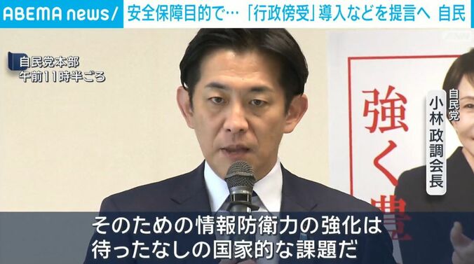 自民・小林政調会長