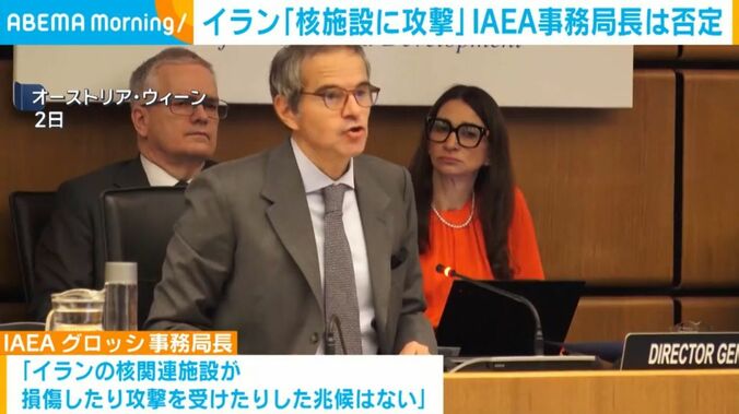 IAEA・グロッシ事務局長