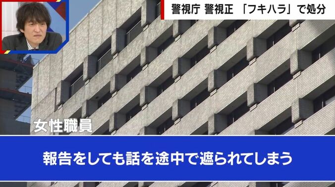 女性職員の証言