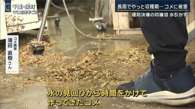 薄田さん