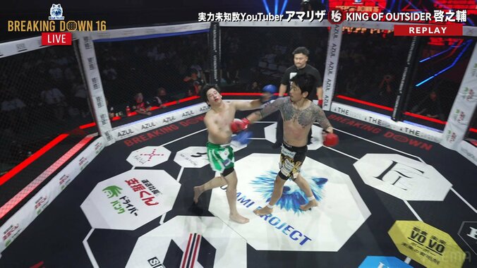 啓之輔が衝撃KO