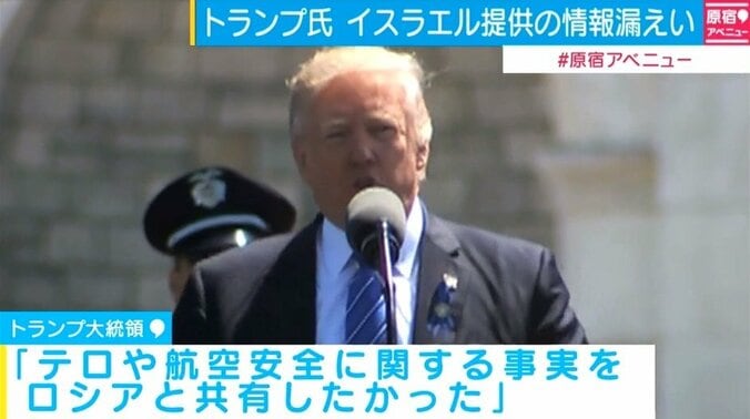 トランプ大統領、ロシアの機密漏洩に「事実を共有したかった」 1枚目