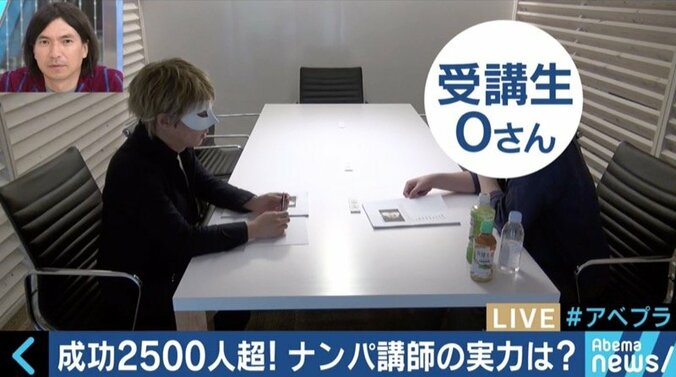 「ナンパ講習会」に密着取材！50ページの教本に倣って、連絡先をゲット？ 5枚目