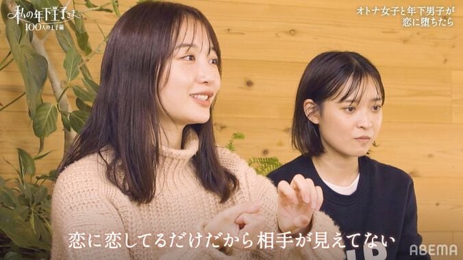 「男らしいって何ですか？」子供すぎる年下男子たちに大人女子たちがイライラ？不穏な空気に『私の年下王子さま』第4話 5枚目