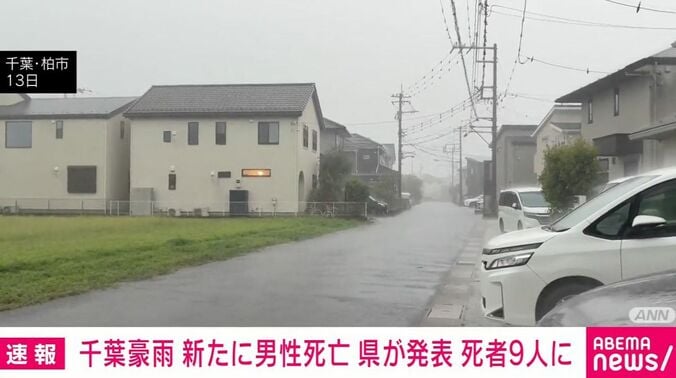 千葉・柏市の様子