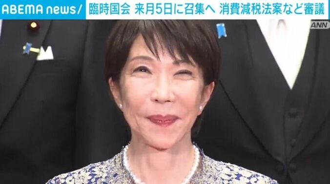 高市総理