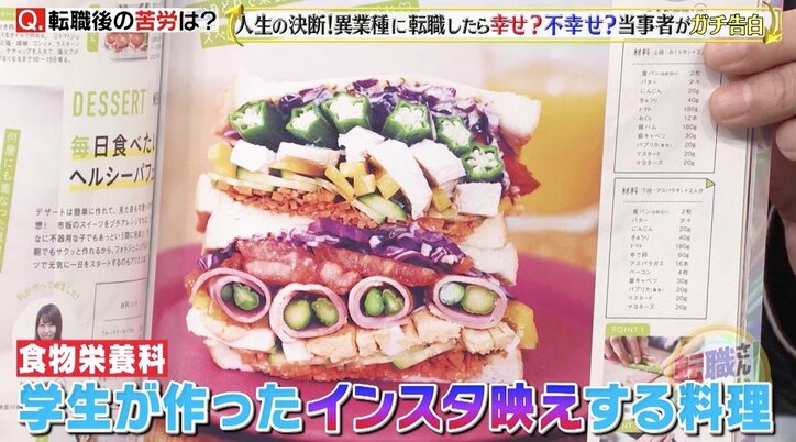 「まるでファッション雑誌」学生数は3倍! 大手コンビニから戸板女子短大の広報に転職