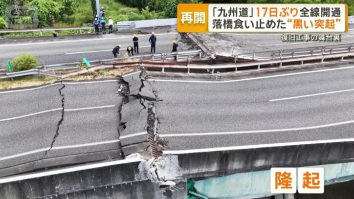 地震発生直後