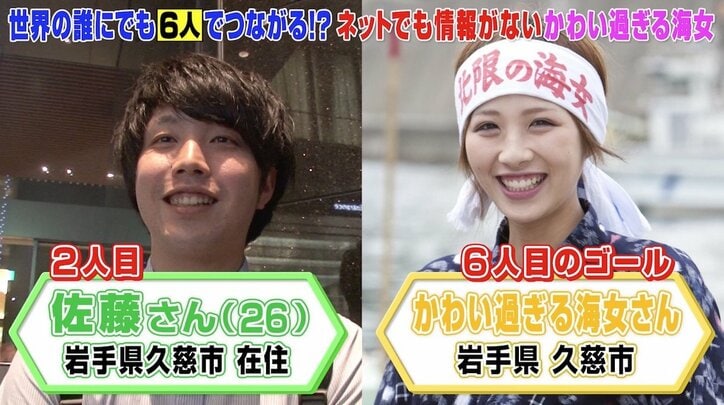 “朝ドラ”のモデル説も! 9年前話題になった「可愛すぎる海女さん」は今でも可愛かった