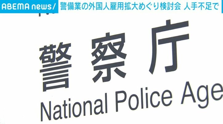 警察庁