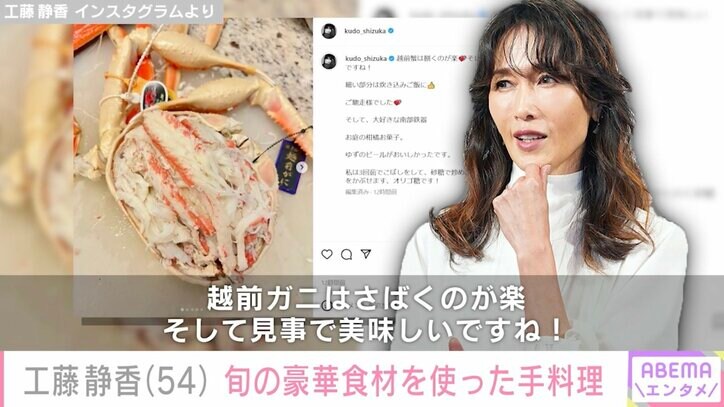 【写真・画像】「木村拓哉さまは幸せ者です！」工藤静香、豪華食材を使った手料理に反響「インパクト強め！」　1枚目