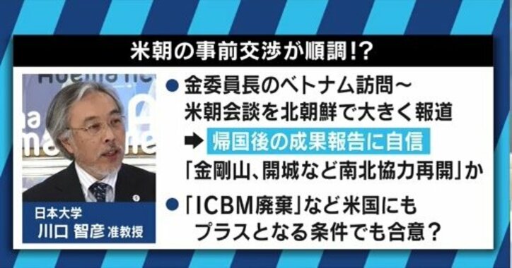 米朝首脳会談、「人道支援・連絡事務所開設」「南北経済協力」が現実的な同意のラインか？