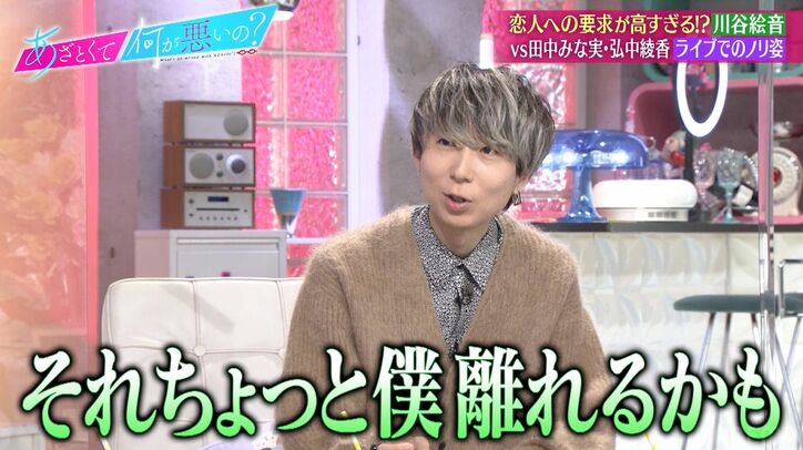 田中みな実のライブのノリ方に川谷絵音が厳しいダメ出し「裏拍でノッて欲しい」「離れるかもしれないです」
