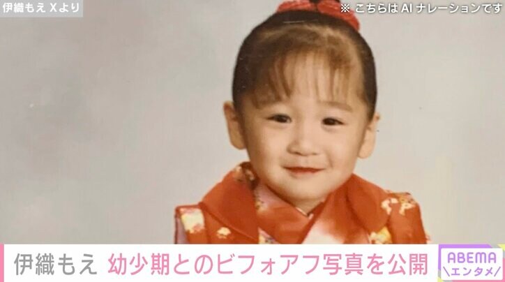 伊織もえ 幼少期の写真
